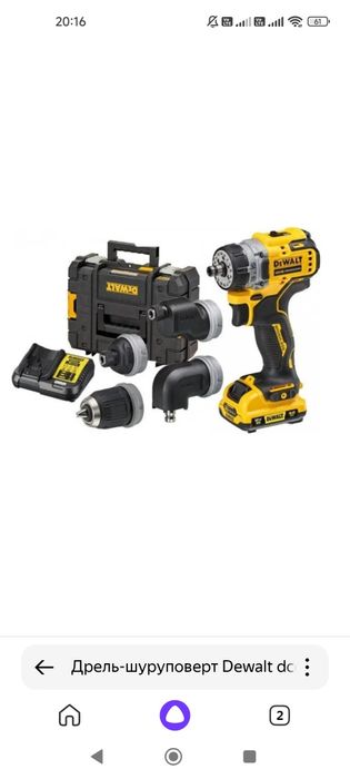 Дрель-шуруповерт Dewalt dcd703