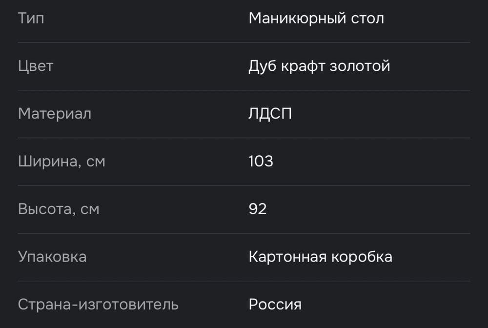 Продам маникюрный стол раскладной