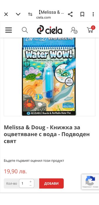 Блок за оцветяване с вода, многократна употреба, 2+ г.,