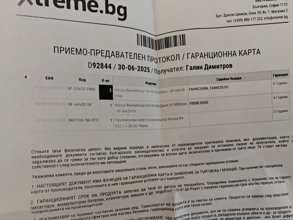 Вентилатори Noctua NF-A4x20 40x20mm