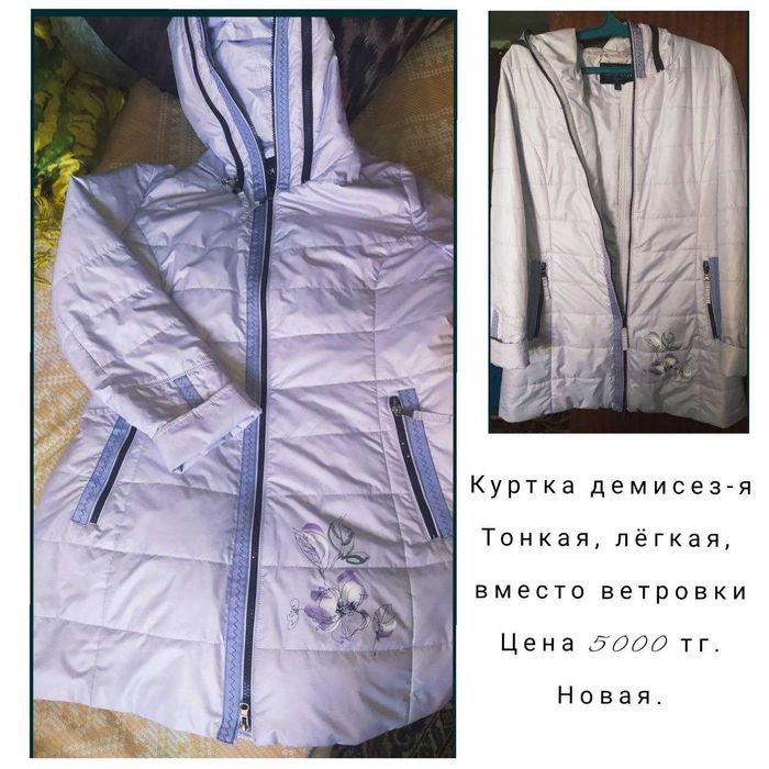 Ветровка утепленная