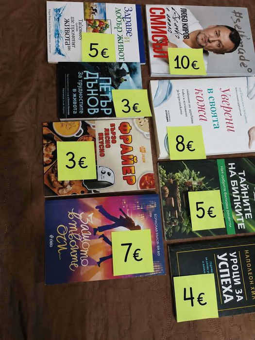 Заглавия на книги