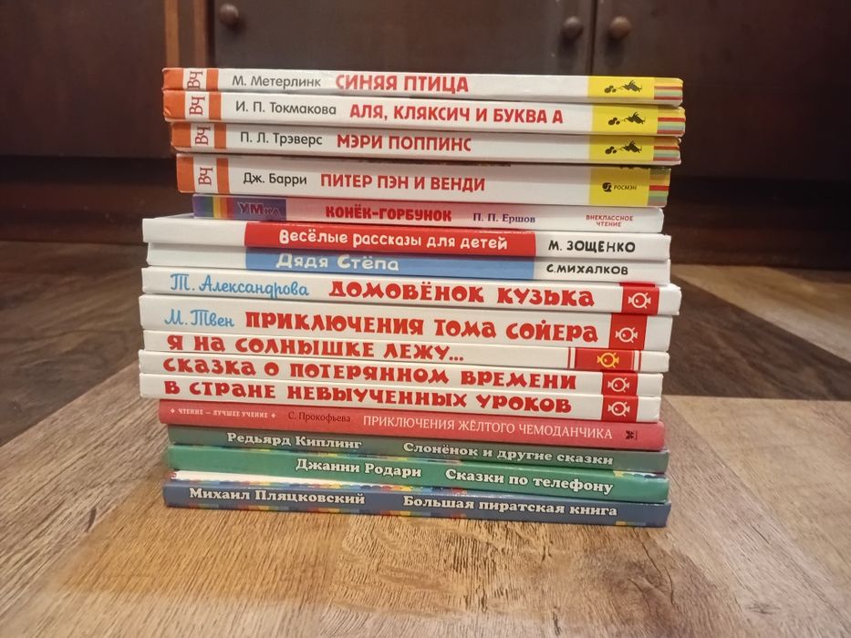 Внеклассное чтение