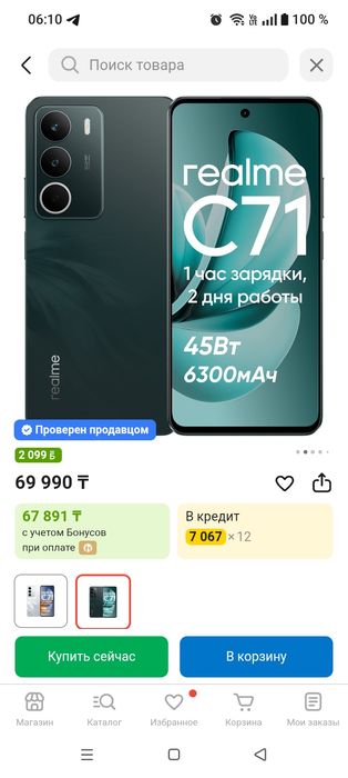 Продам смартфон состояние нового