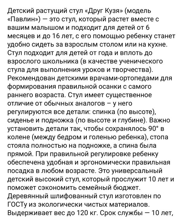 Стул трансформер детский