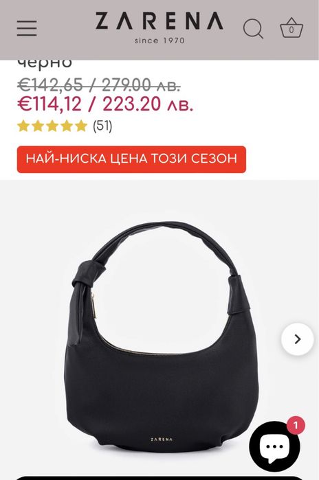 Zarena кожена чанта
