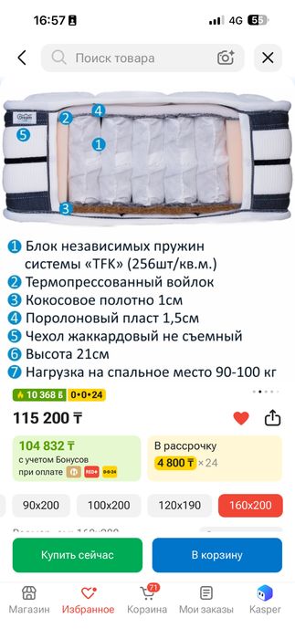 Матрас ортопед с кокосовой куэрой