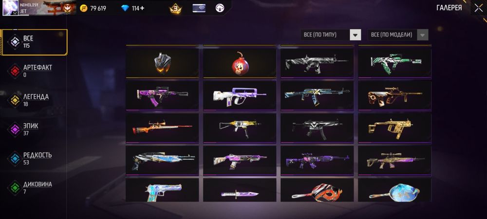 Аккаунт Free Fire