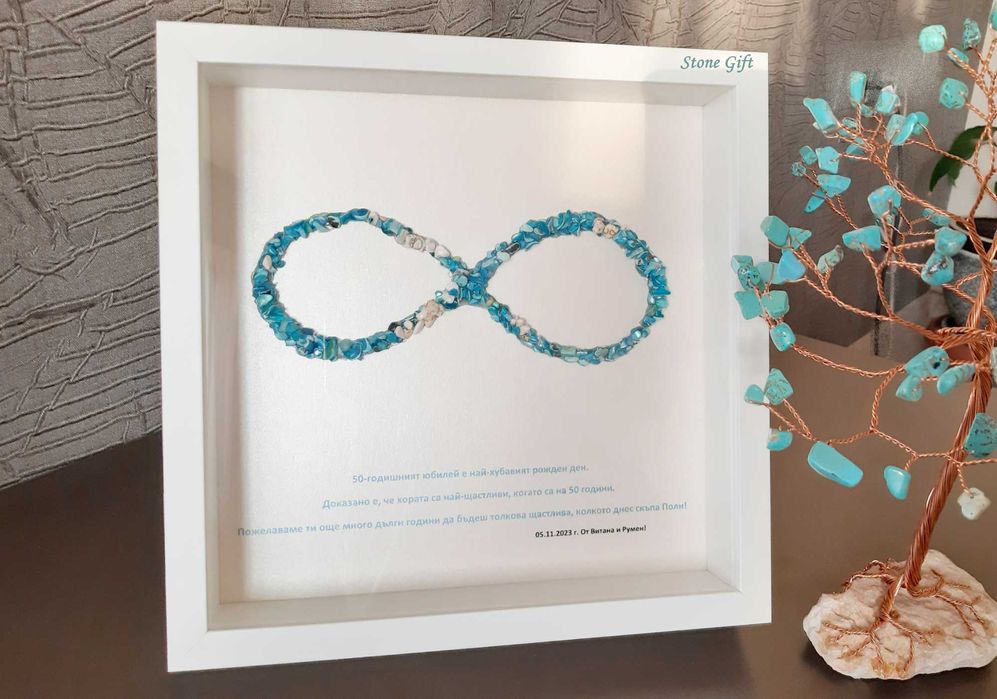 Подарък Годишнина, Подарък Юбилей, Подарък Кръщене, Личен Подарък