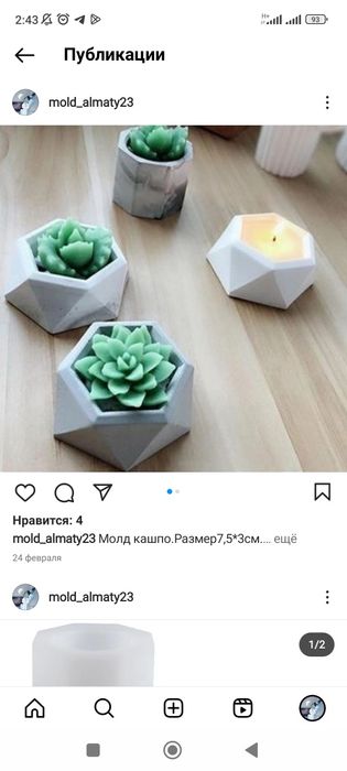 Продам молды для гипса и свечей!