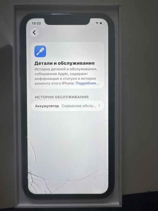 Iphone 11 128 / 73 не вскрывался