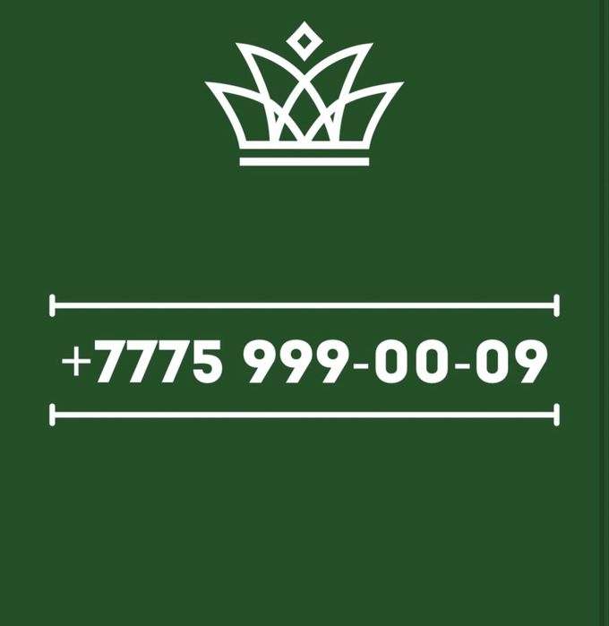 Вип номера пш отличном цена