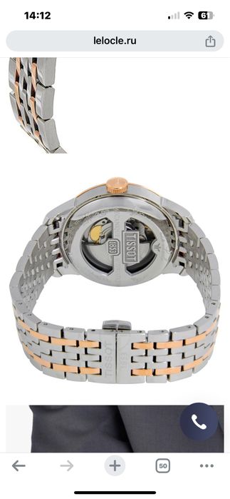 Часы мужские