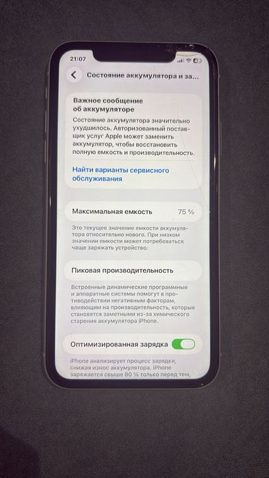 айфон 11 64гб срочно