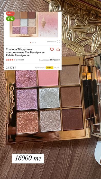 Продам тени новые