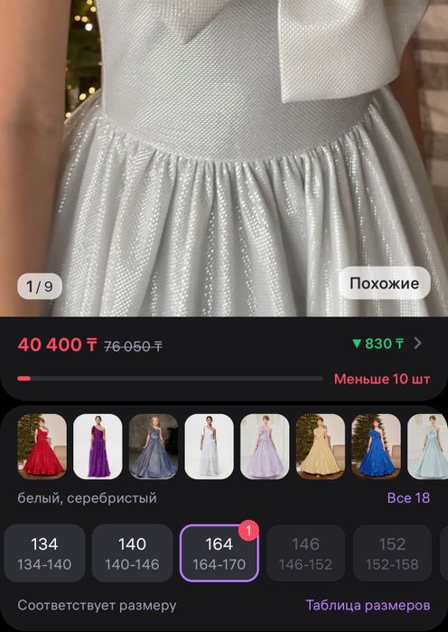 Шикарное платье для девочки рост 164-170