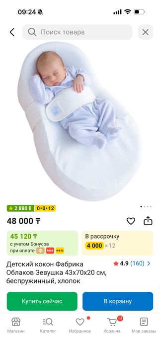 Абсолютно новый кокон Зевушка