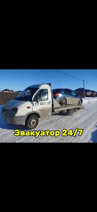 Эвакуатор круглосуточно.Услуги эвакуатор 24/7