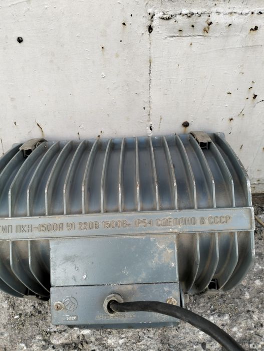 Прожектор 1500 Вт.