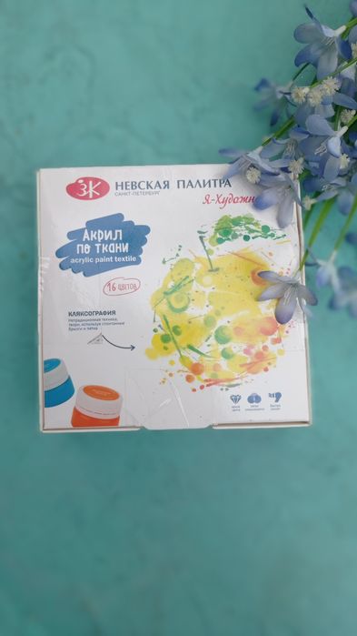 Краска по ткани штучно и наборы