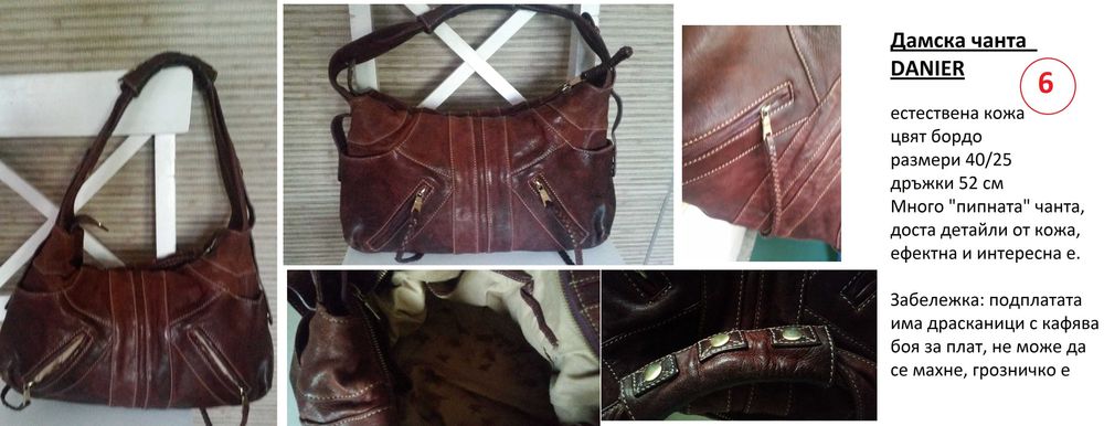 Страхотни дамски чанти-Lamarte, Massimo Dutti и др.