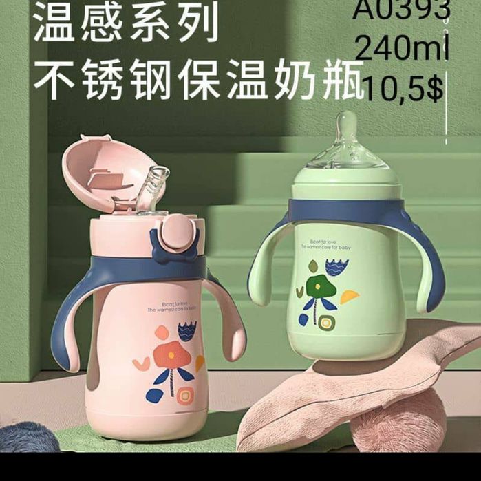 Поильник, термопоильник