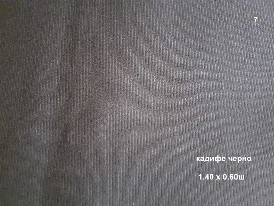 Парчета платове неупотребявани 2