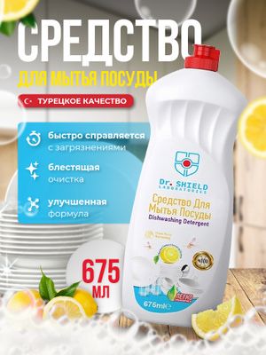 Бытовая химия Dr.Shield— оптом и в розницу