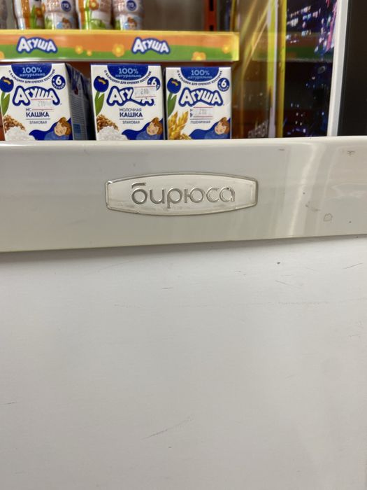 Морозильник Бирюса