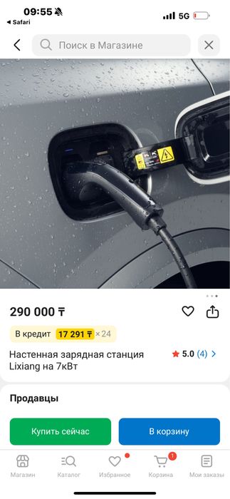 Зарядное устройство на Lixang