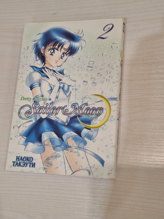 Манга Sailor Moon 1-5 части