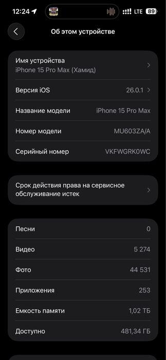 iPhone 15 pro max 1tb