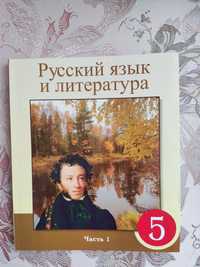 Русский язык 5 класс. Правила. Задания. Решения