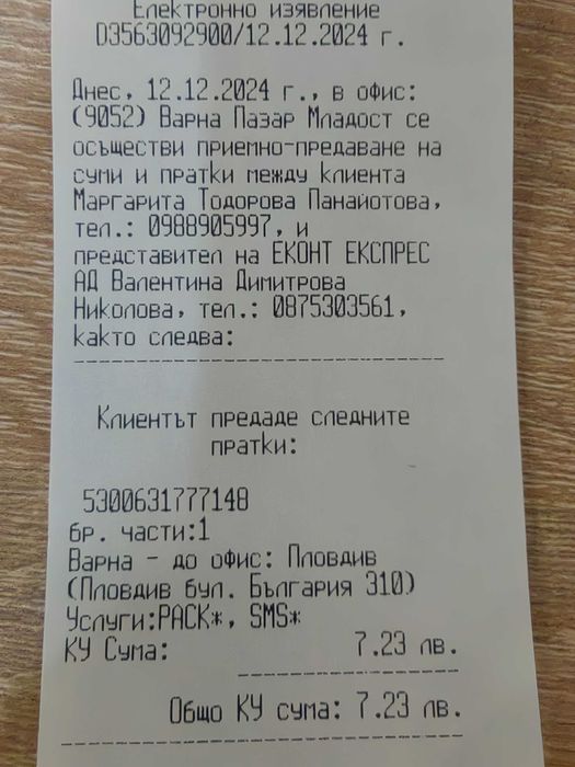 Стилаж за мартеници, бизнес аксесоари