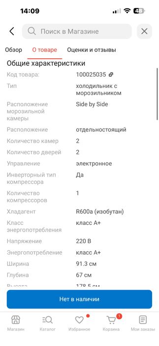 Продам холодильник