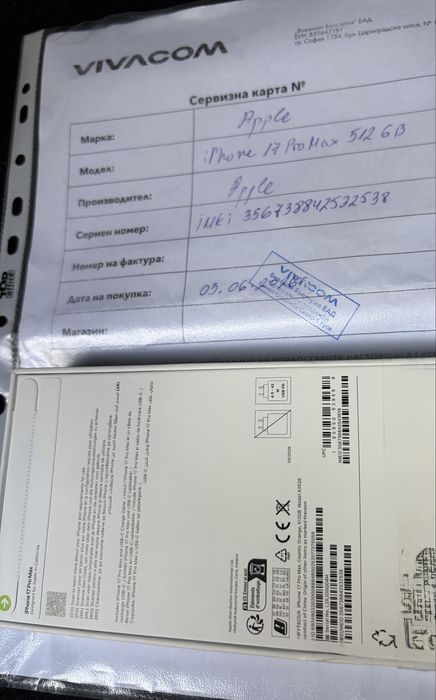 iPhone 17 Pro Max 512GB Cosmic Orange / Оранжев гаранция БГ оператор