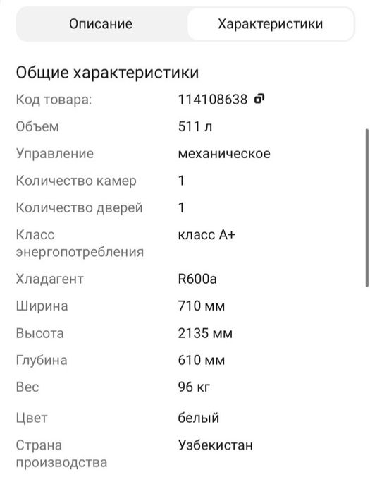 Холодильники витринный