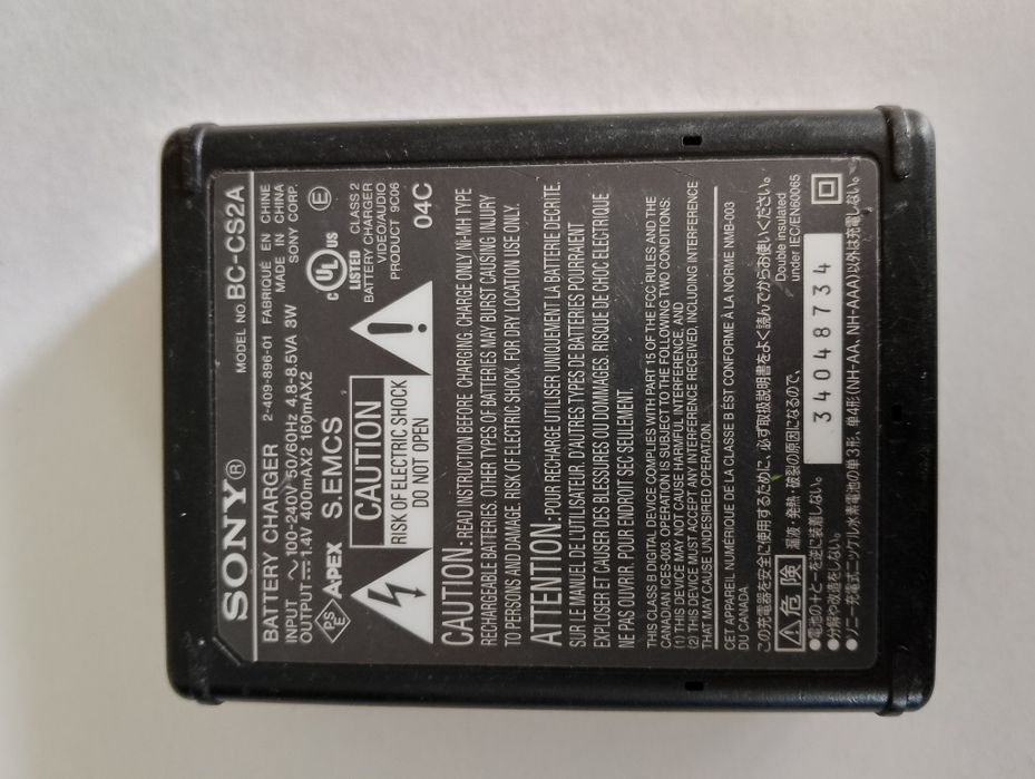 Зарядно за батерии