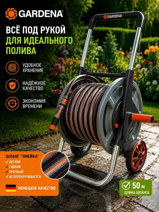 Поливочный шланг алюминиевый барабан