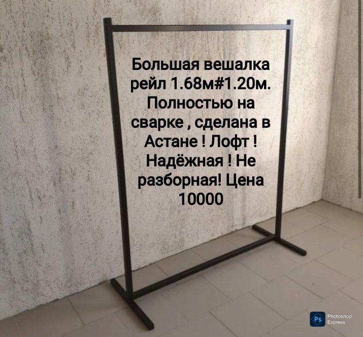 Вешалки.  Стулья.  Недорого