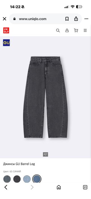 Продам джинсовые брюки, фасон Barrel Leg