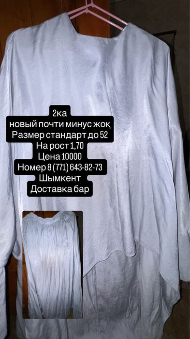 Барлығы сатылады срочно