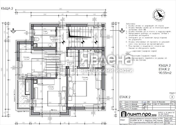 Продава се Къща в с. Маринка, Област Бургас - 169 кв.м за 1421 €/кв.м - Снимка #6