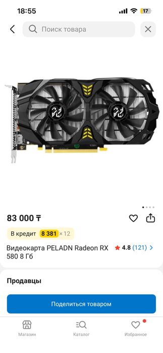 продам видеокарту Radeon 580 8Gb