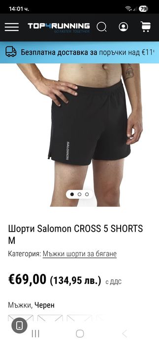 Salomon cross 5-Ориг.шорти
