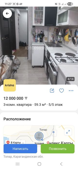 Продаётся 3-х комнатная квартира