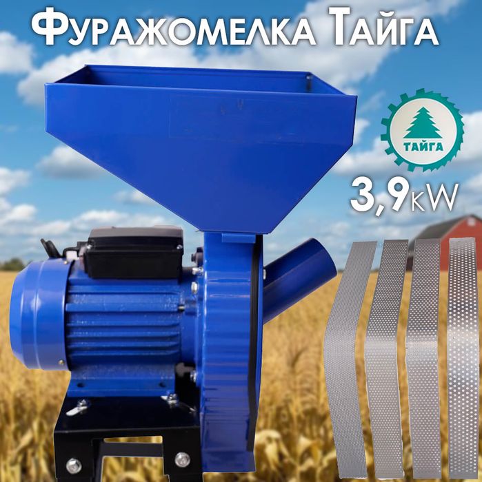 Фуражомелка Ярмомелка 3.5kW със стойка и 4 бр. сита ТАЙГА