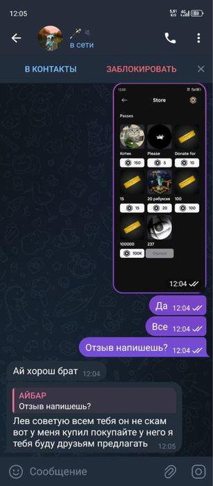 Продам робуксы срочно