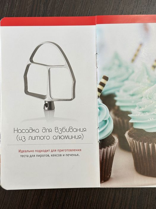 Кухонная машина Moulinex