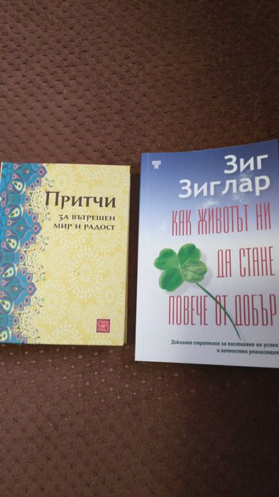 Книги за самоусъвършенстване